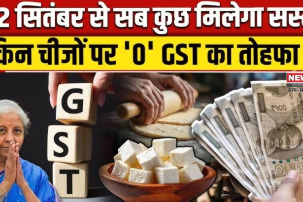 GST Bachat Utsav 2025 : 22 सितंबर से GST 2.0 लागू: आम आदमी को त्योहारों से पहले बड़ी राहत