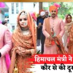 Vikramaditya Singh Marriage: हिमाचल मंत्री विक्रमादित्य सिंह ने दूसरी शादी रचाई: दुल्हन हैं प्रोफेसर अमरीन कौर 