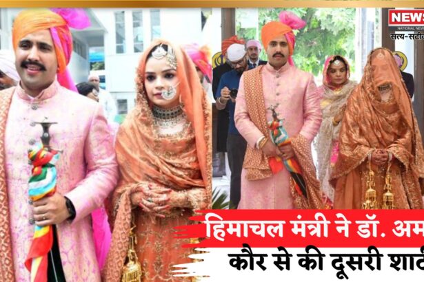 Vikramaditya Singh Marriage: हिमाचल मंत्री विक्रमादित्य सिंह ने दूसरी शादी रचाई: दुल्हन हैं प्रोफेसर अमरीन कौर 