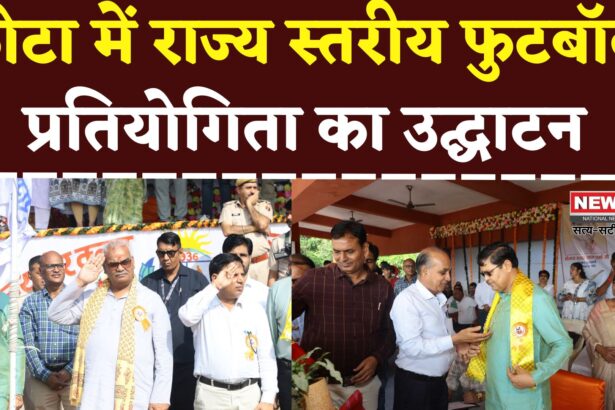 Rajasthan News: 69वीं राज्य स्तरीय फुटबॉल प्रतियोगिता का शुभारंभ: शिक्षा मंत्री ने लगाई किक