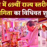 Jaipur News: सिवाना में 69वीं राज्य स्तरीय हॉकी प्रतियोगिता का विधिवत शुभारंभ: खेलो इंडिया केंद्र और स्पोर्ट्स इंफ्रास्ट्रक्चर का ऐलान