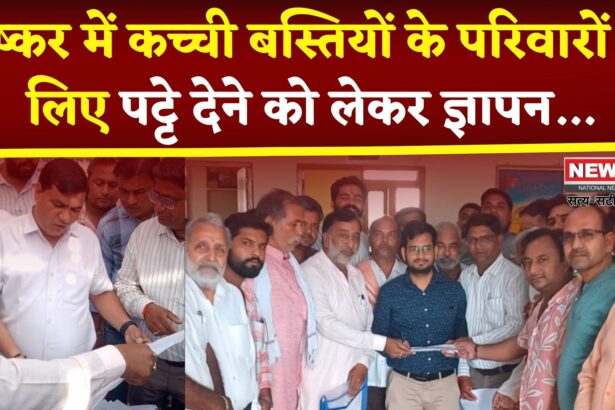 Pushkar News: पुष्कर में कच्ची बस्तियों के पट्टे देने को लेकर ज्ञापन सौंपा