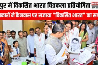 विकसित भारत चित्रकला प्रतियोगिता में युवाओं ने साकार किया
