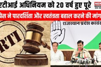 आरटीआई अधिनियम को 20 वर्ष हुए पूरे