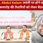 Dr. A.P.J. Abdul Kalam