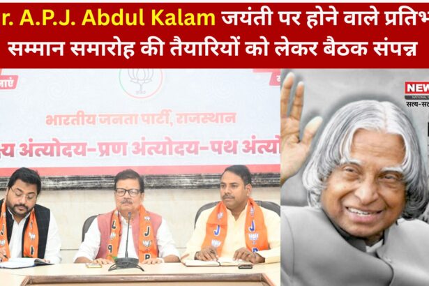 Dr. A.P.J. Abdul Kalam