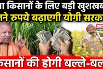 किसानों के लिए