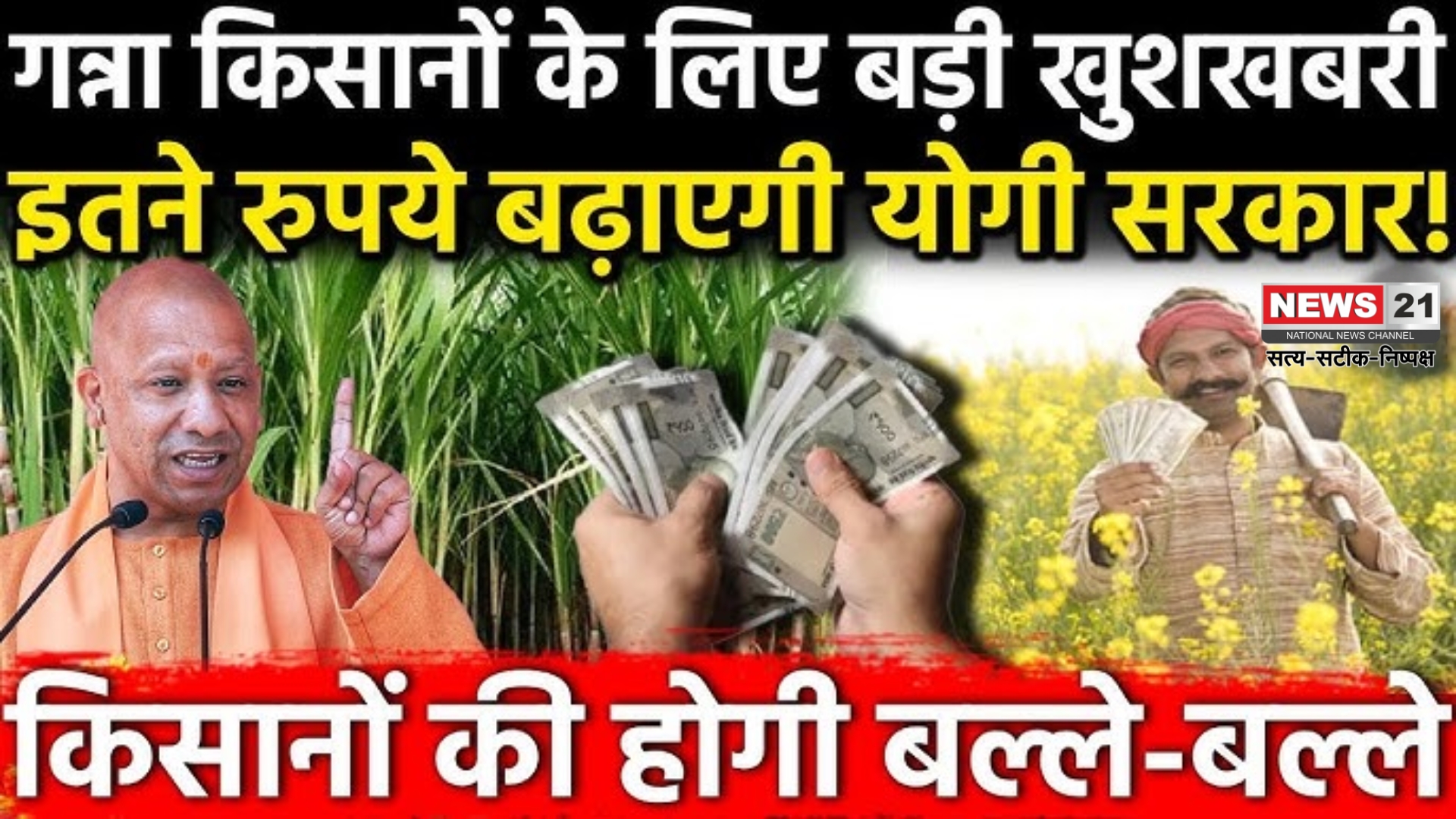 किसानों के लिए