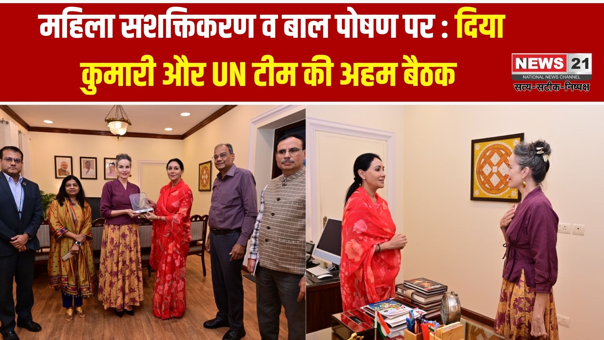 उप मुख्यमंत्री दिया कुमारी