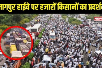 नागपुर हाईवे