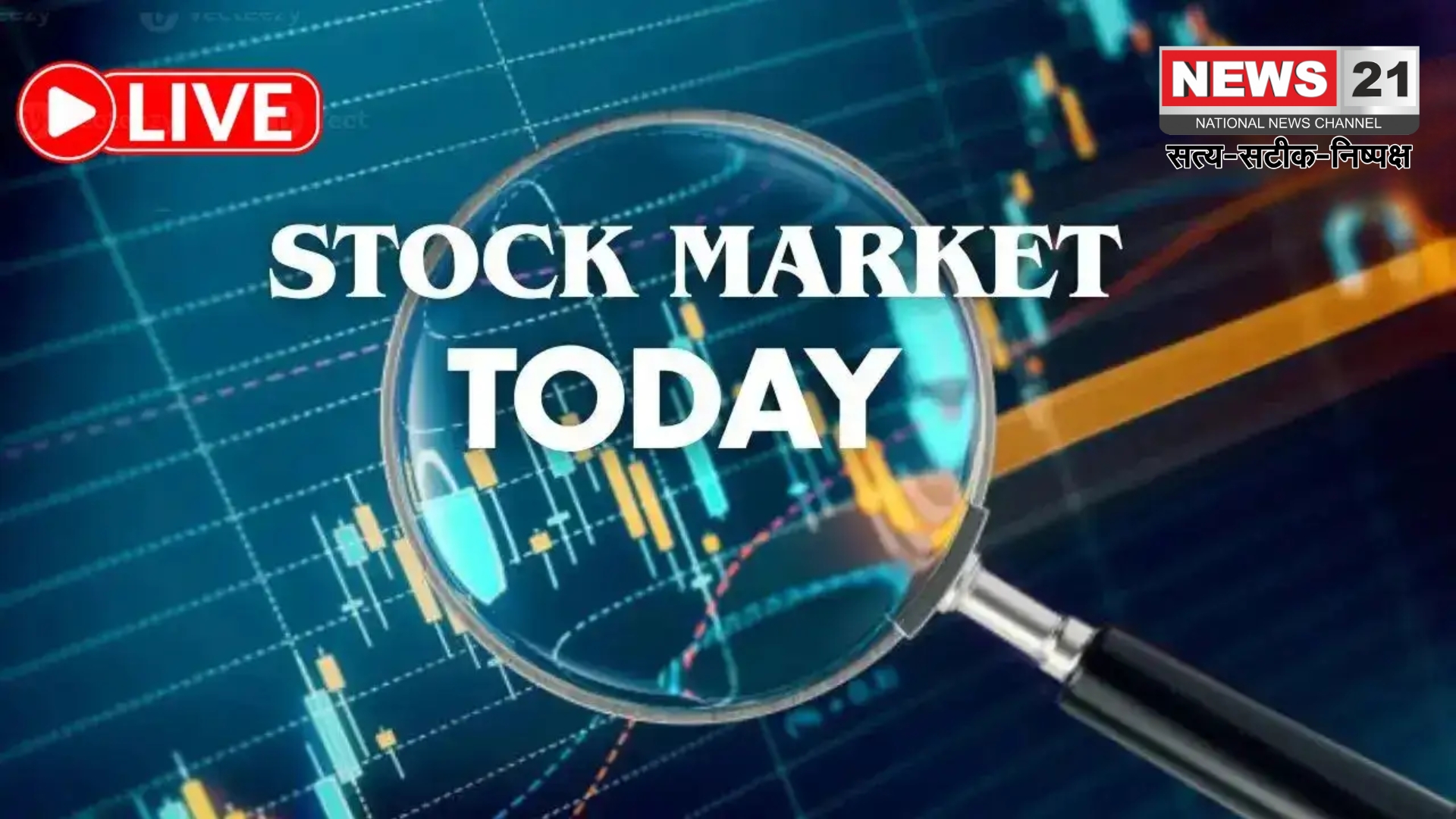 सेंसेक्स