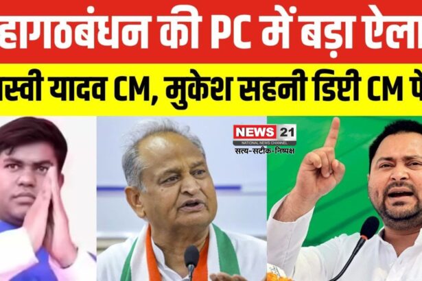 तेजस्वी यादव