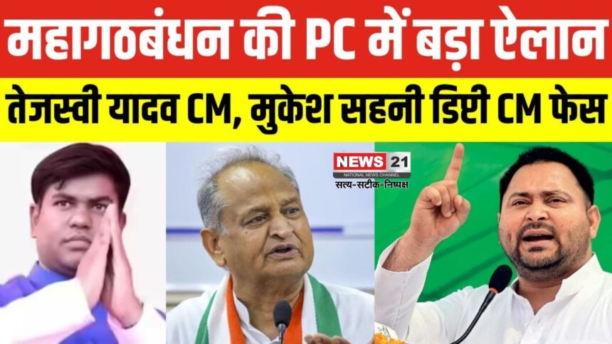 तेजस्वी यादव