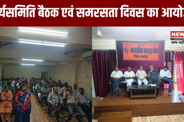 भारतीय मजदूर संघ