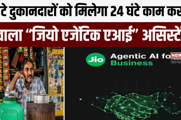 Jio Agentic AI