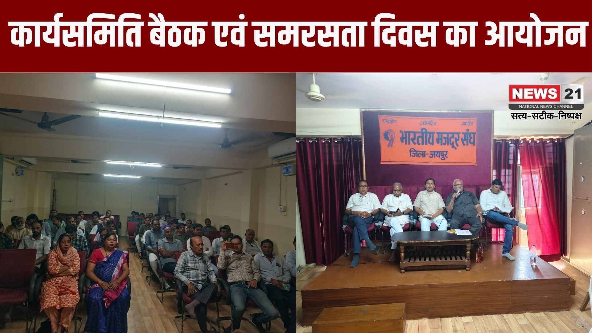 भारतीय मजदूर संघ