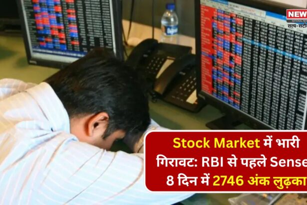 Stock Market