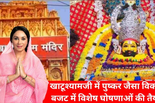 खाटूश्यामजी