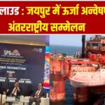 एसपीजी 2025