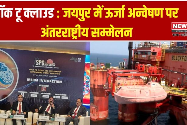 एसपीजी 2025