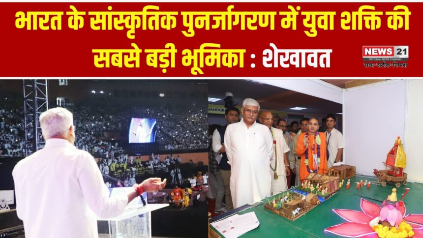 इस्कॉन के यूथ फेस्टिवल उद्गार 2025 में केंद्रीय संस्कृति एवं पर्यटन मंत्री का उद्बोधन