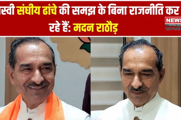 मदन राठौड़