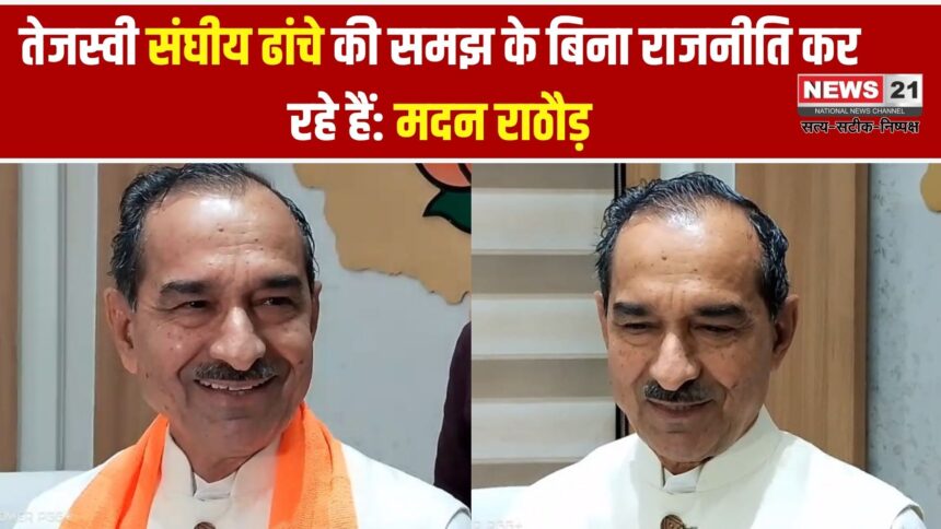 मदन राठौड़