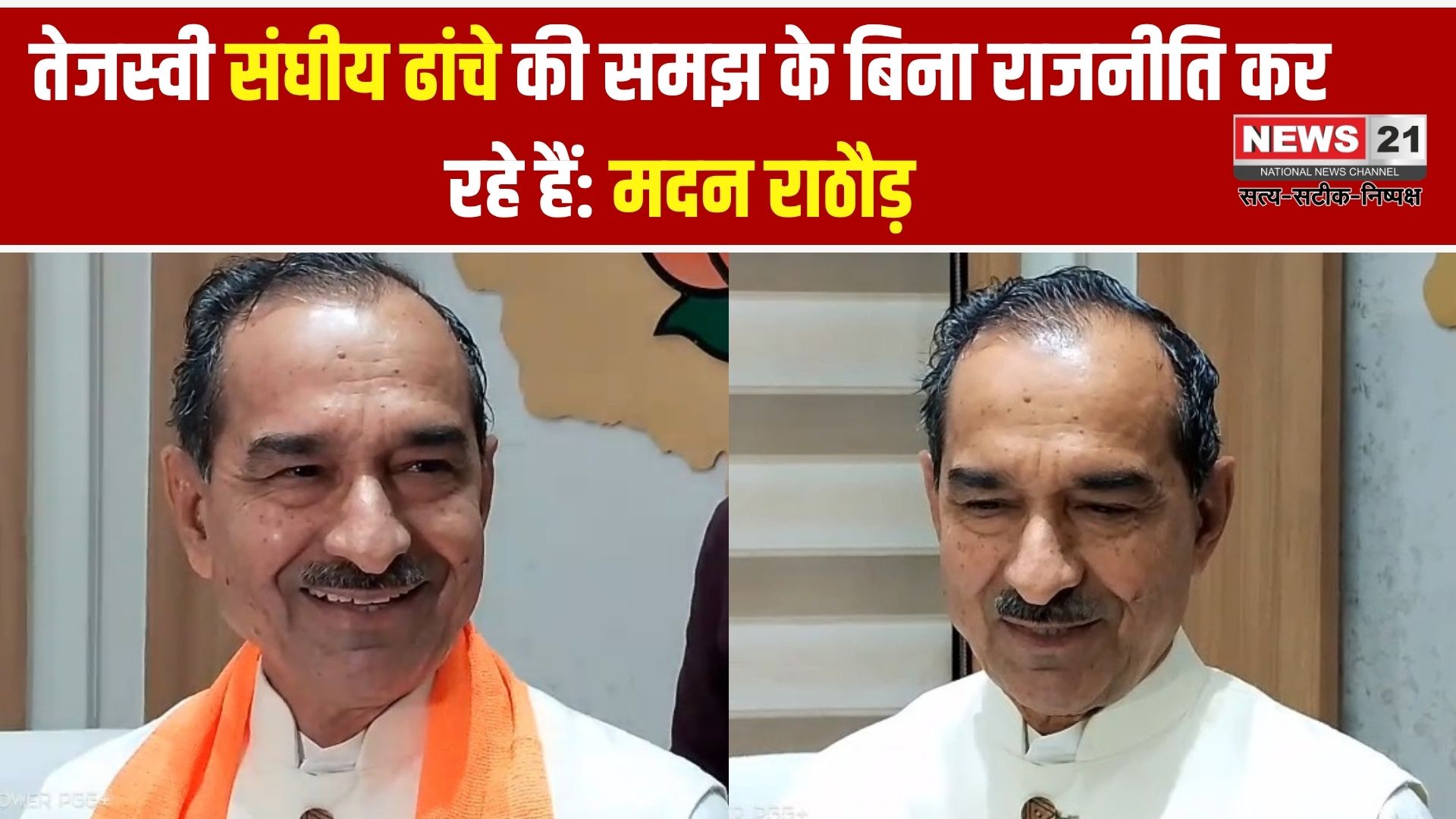 मदन राठौड़