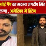 अमेरिका में डिटेन