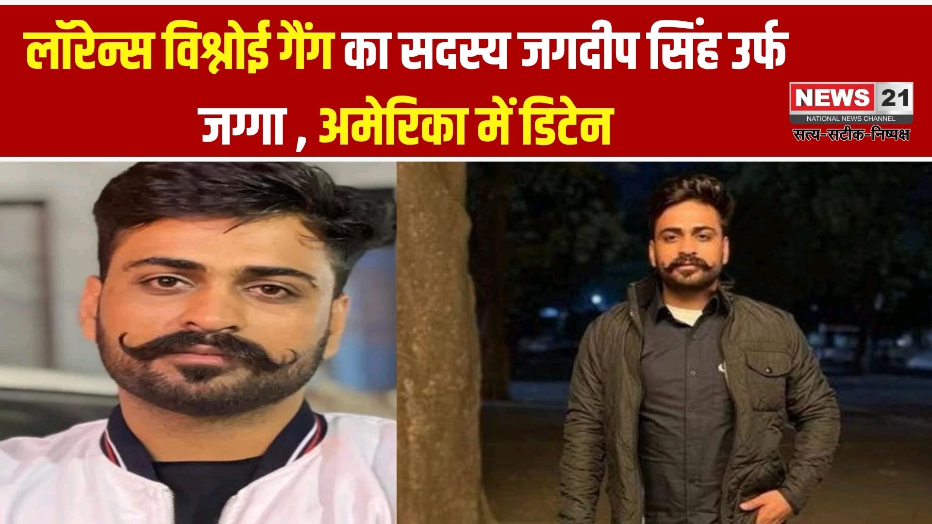 अमेरिका में डिटेन