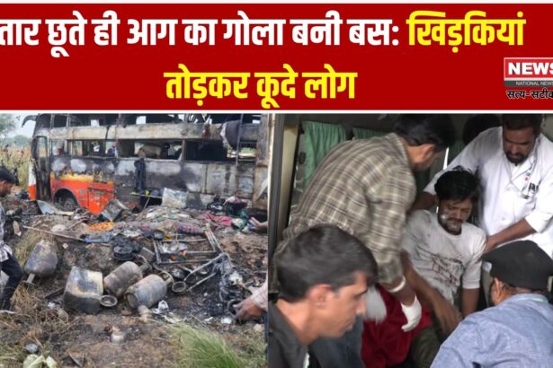 जयपुर बस हादसा