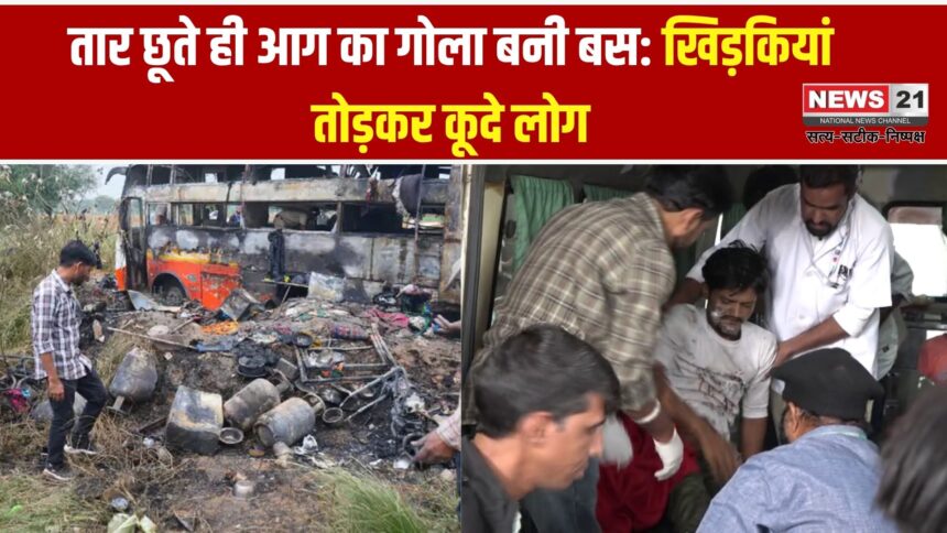 जयपुर बस हादसा