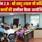 स्वदेश दर्शन 2.0