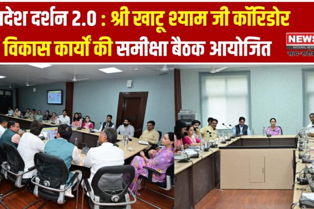 स्वदेश दर्शन 2.0