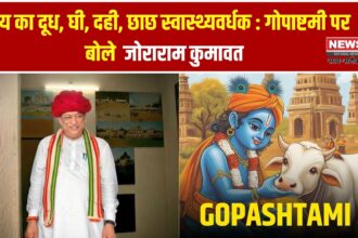 गोपाष्टमी