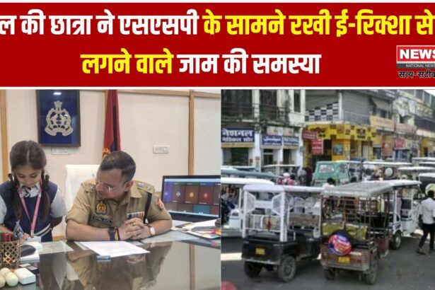 मुरादाबाद की छात्रा