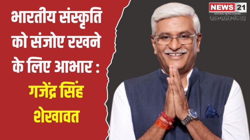 भारतीय संस्कृति