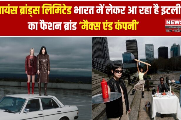 रिलायंस ब्रांड्स लिमिटेड