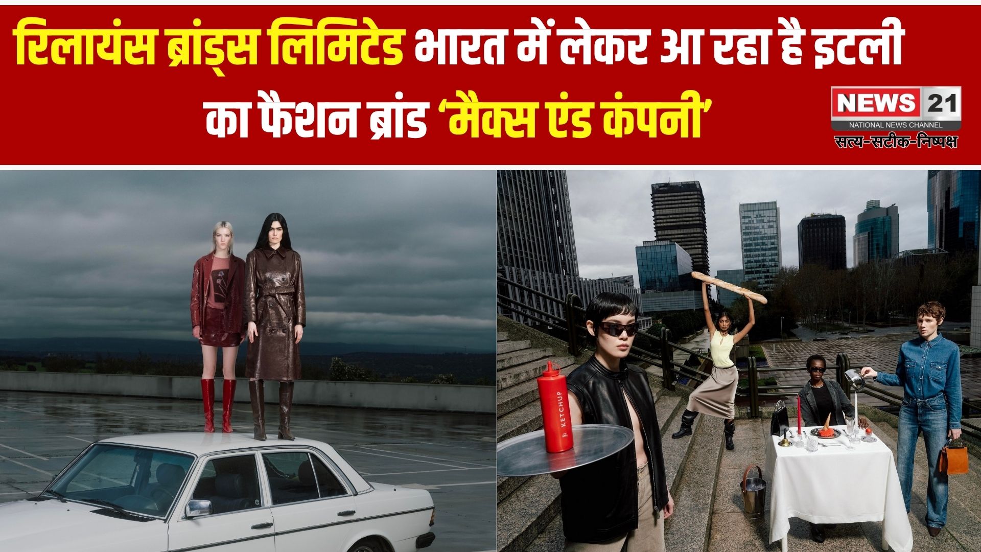 रिलायंस ब्रांड्स लिमिटेड