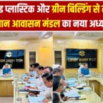 राजस्थान आवासन मंडल