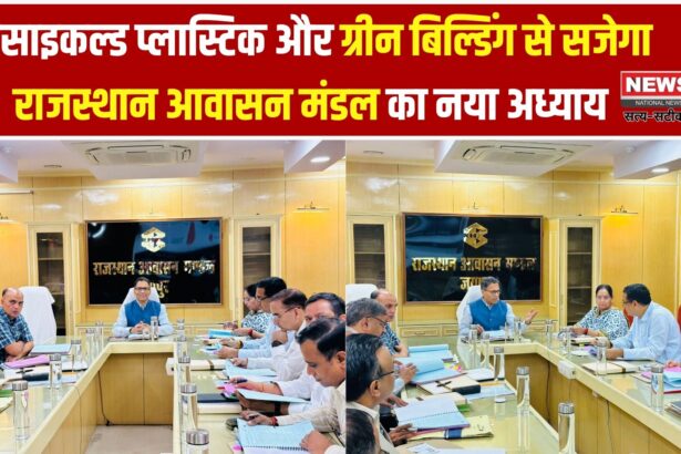 राजस्थान आवासन मंडल