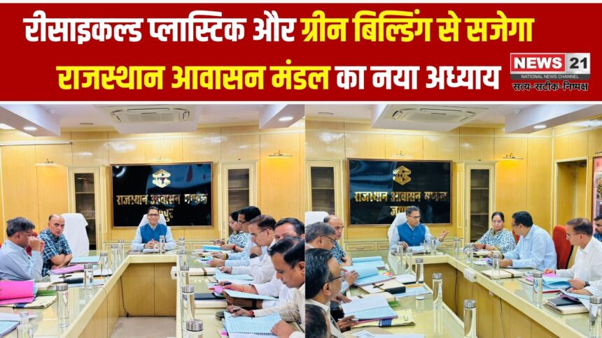 राजस्थान आवासन मंडल