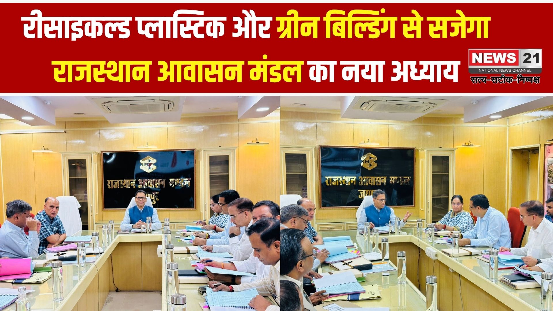 राजस्थान आवासन मंडल