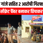 कंटेनर में सीक्रेट चैंबर बनाकर ओडिसा से राजस्थान लाये जा रहे 5 करोड़ के गांजे सहित 2 आरोपी गिरफ्तार