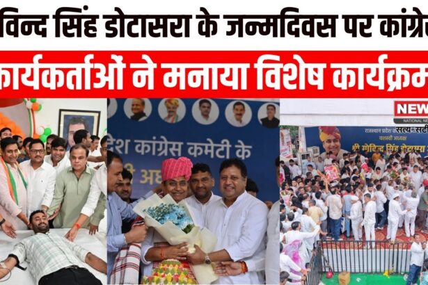 गोविन्द सिंह डोटासरा के जन्मदिवस पर कांग्रेस कार्यकर्ताओं ने मनाया विशेष कार्यक्रम
