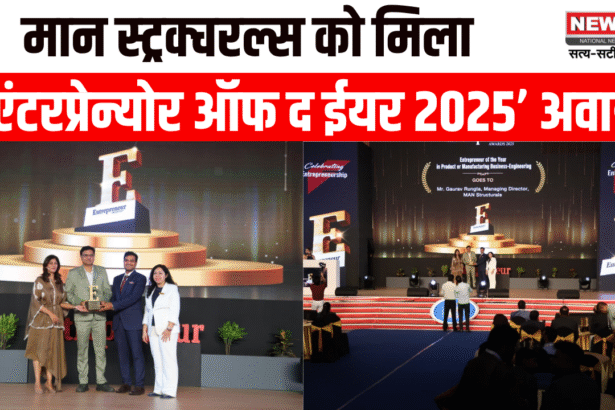 मान स्ट्रक्चरल्स को मिला ‘एंटरप्रेन्योर ऑफ द ईयर 2025’ अवार्ड