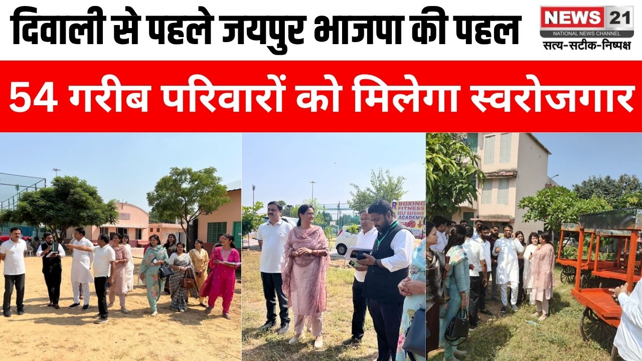 भाजपा की अनूठी पहल, 54 गरीब परिवारों को स्वरोजगार