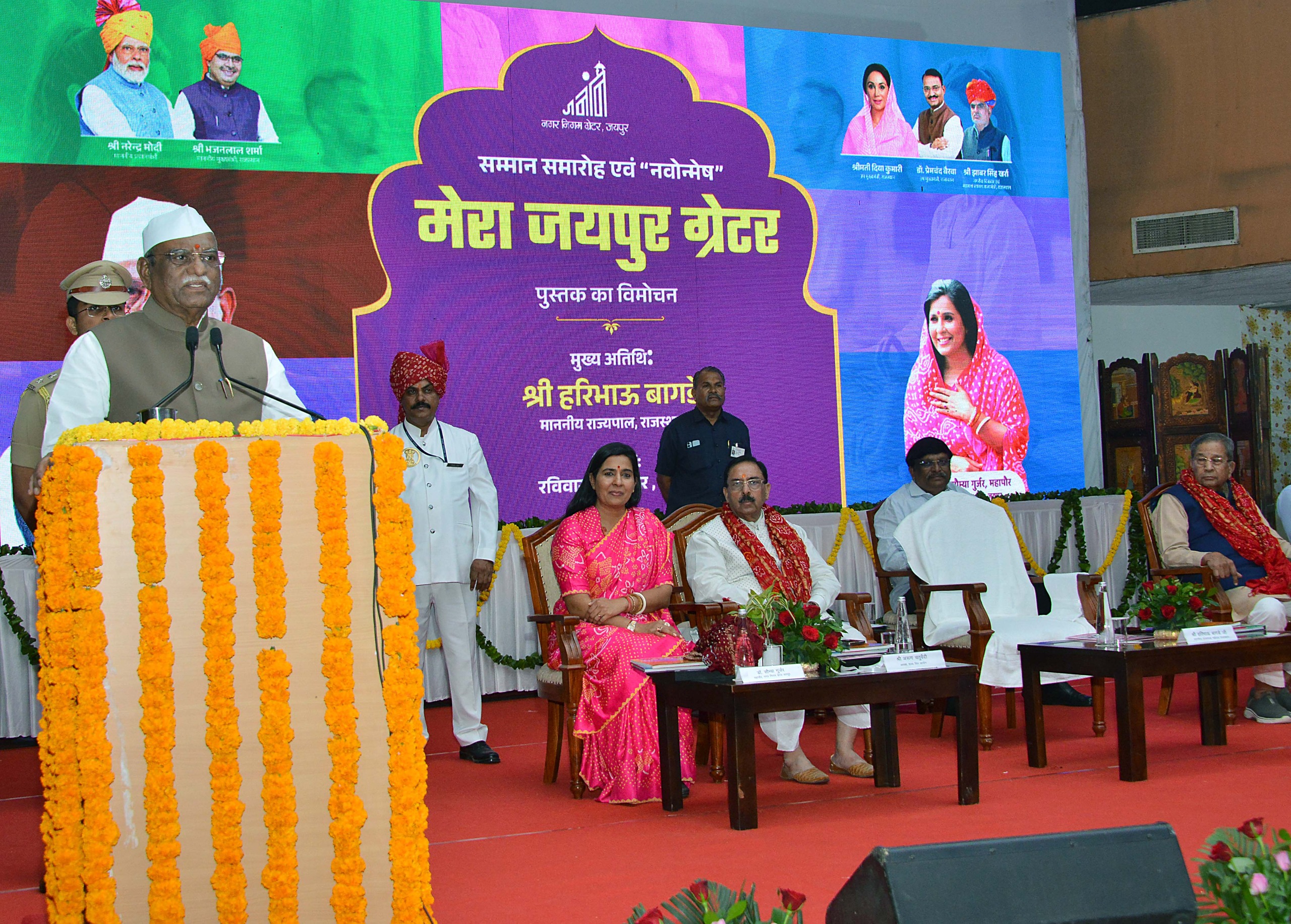 नगर निगम ग्रेटर