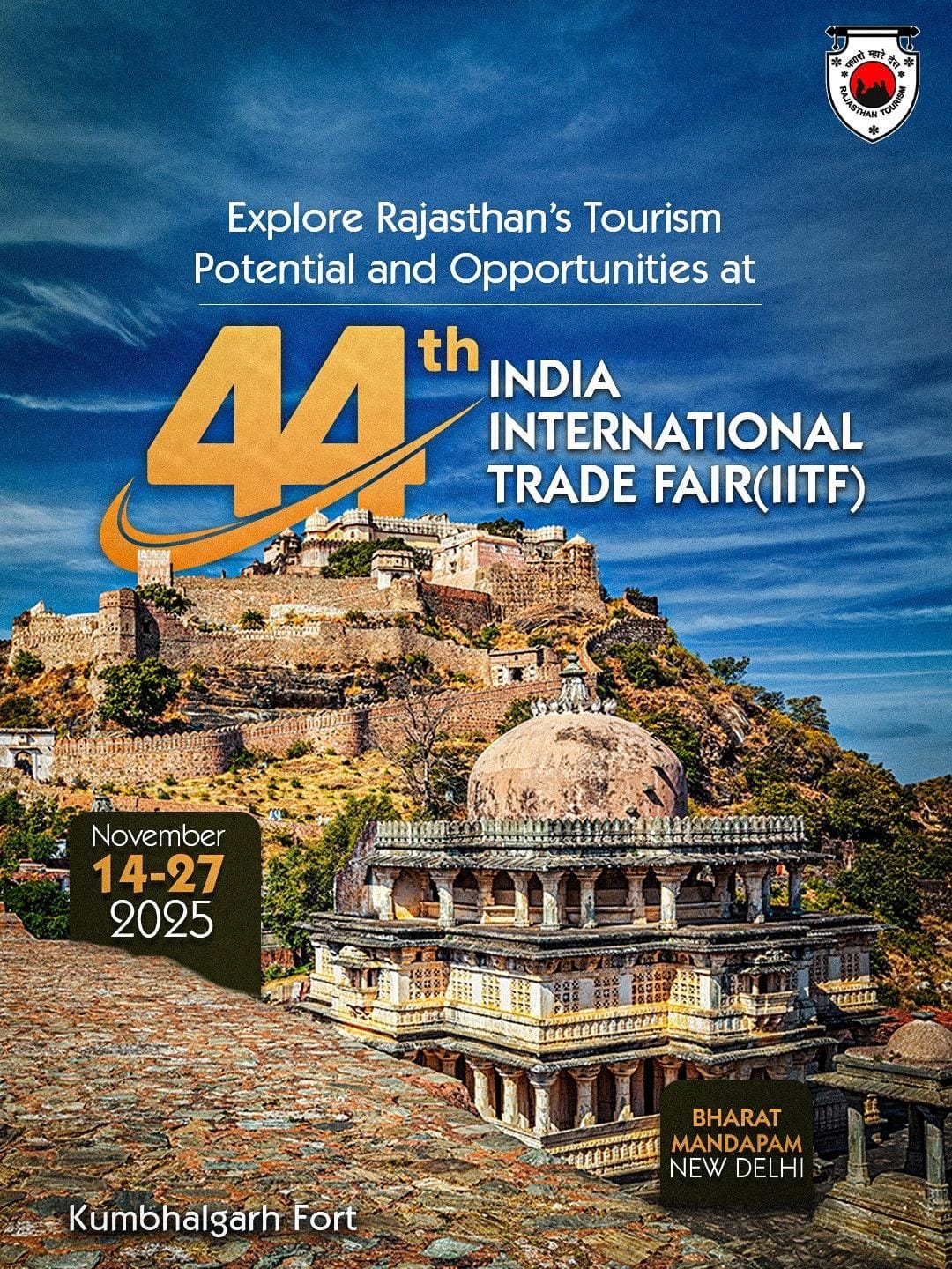 आईआईटीएफ 2025