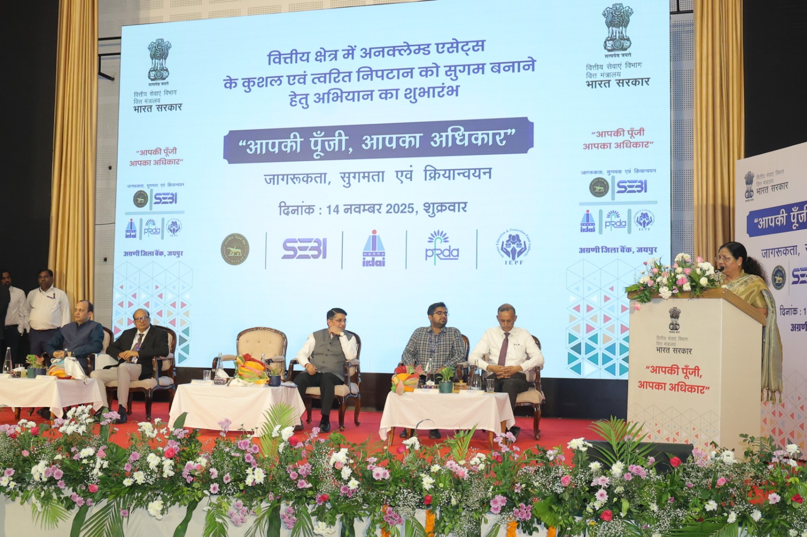 आपकी पूँजी,